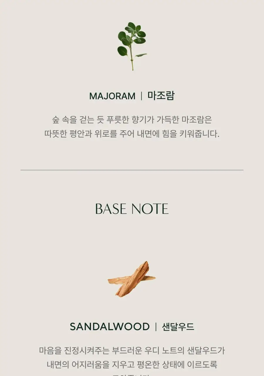 [선물추천] 아로마티카 슬립타이트 필로우미스트 100ml 상세페이지 8